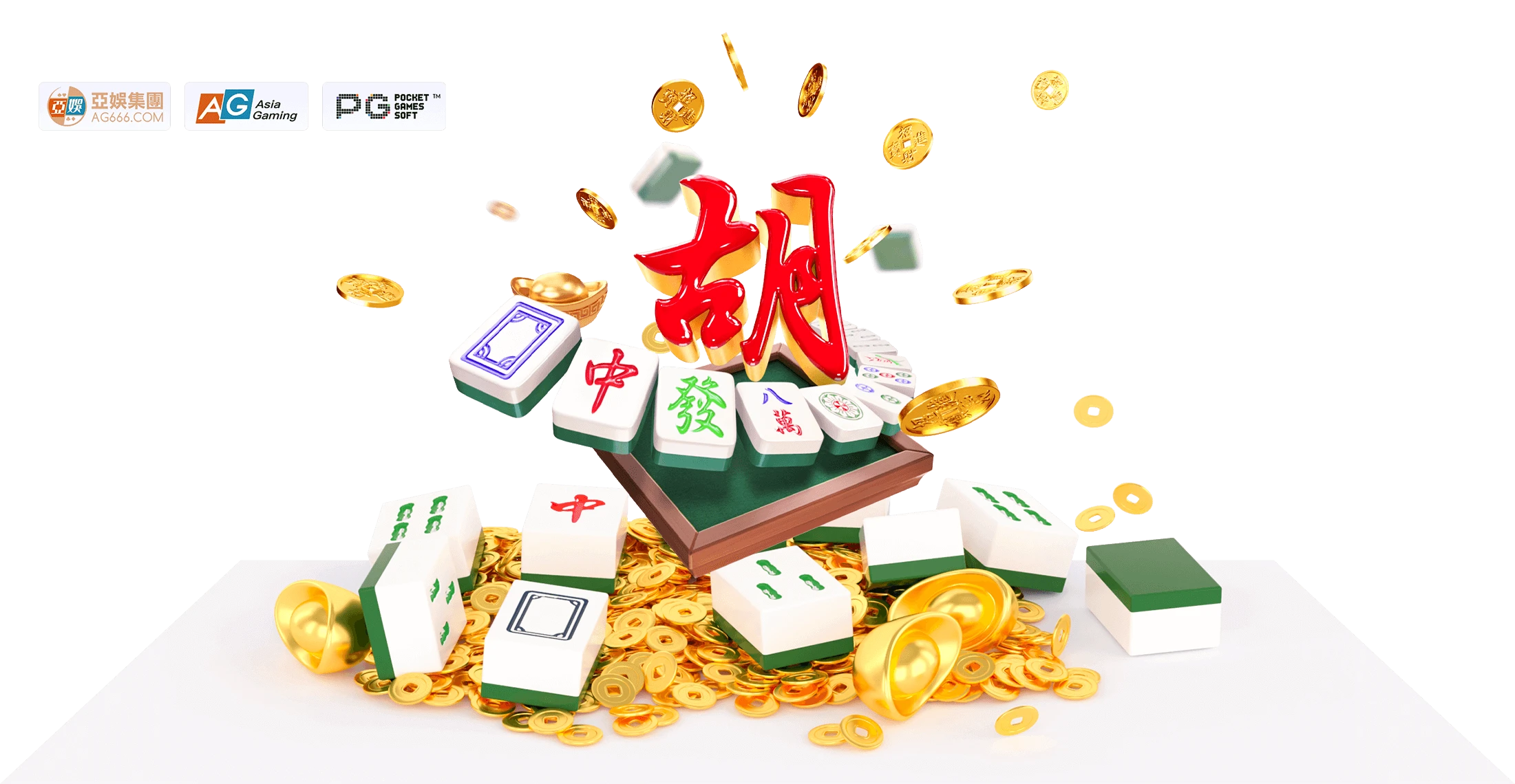 PG模拟器麻将胡了系列介绍